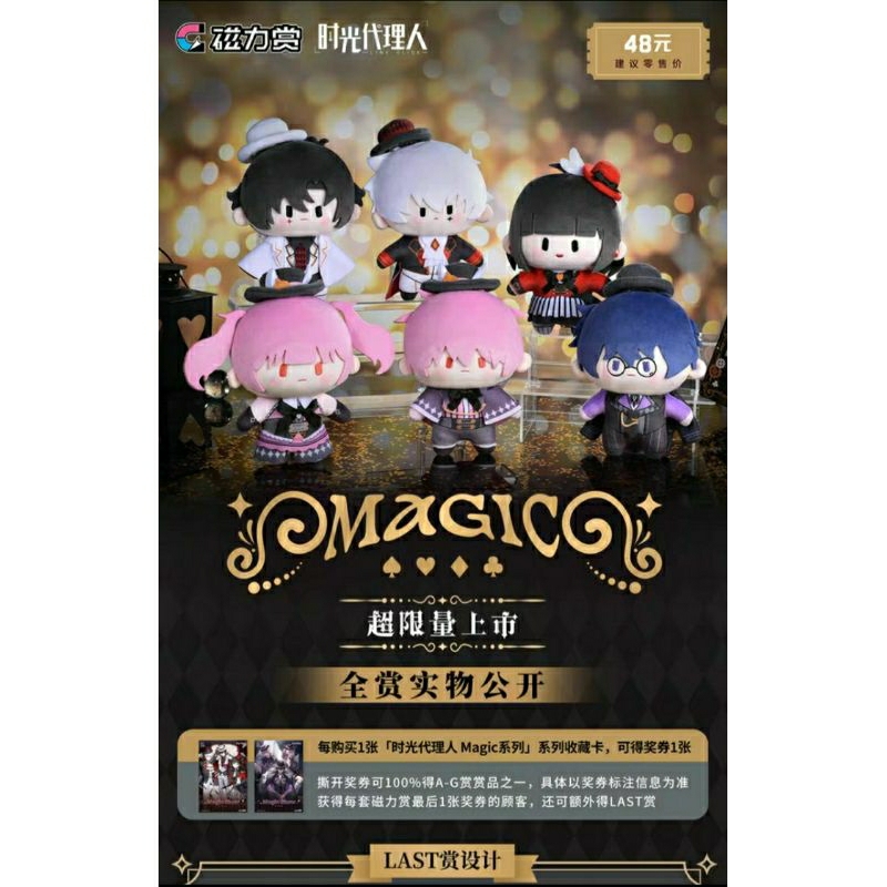 時光代理人磁力賞的價格推薦- 2025年7月| 比價比個夠BigGo