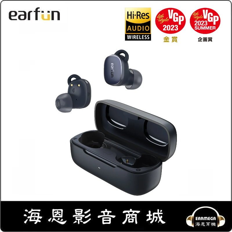 【海恩數位】EarFun Free Pro 3 降噪真無線藍牙耳機 2023VGP大賞旗艦高驍龍晶片及Hi-Res認證