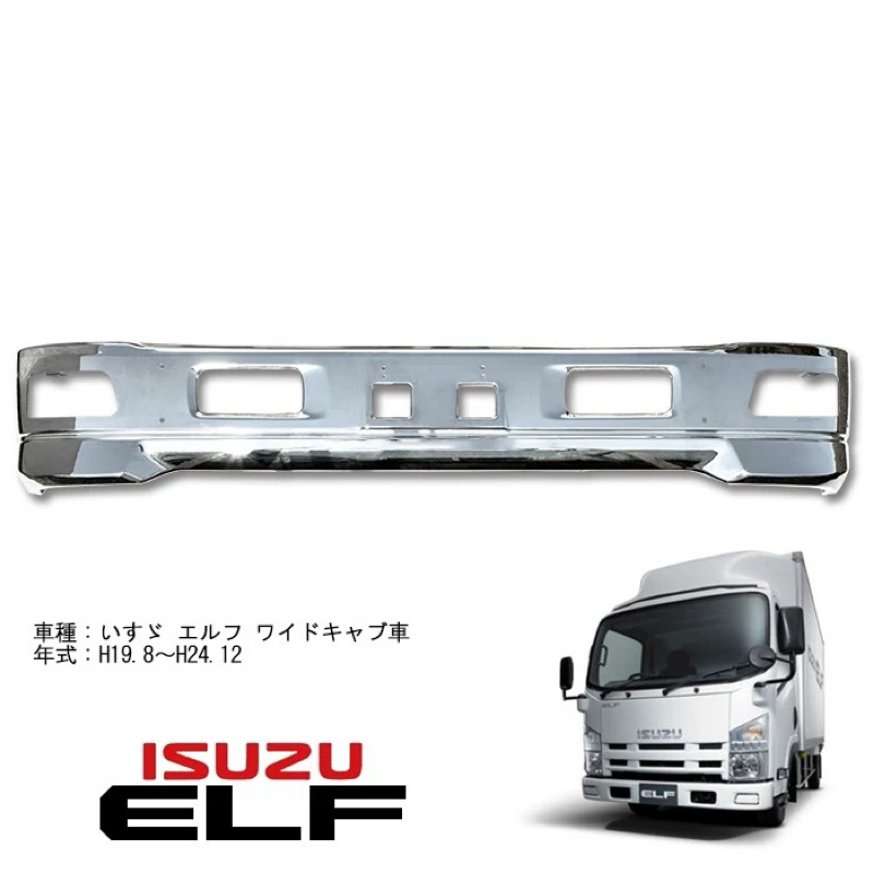 【JK車改升級_免運】“五十鈴一路發Isuzu”貨車五期-六期 3.5噸~9.5噸 “ 保桿含燈框” 電鍍 改裝 優化