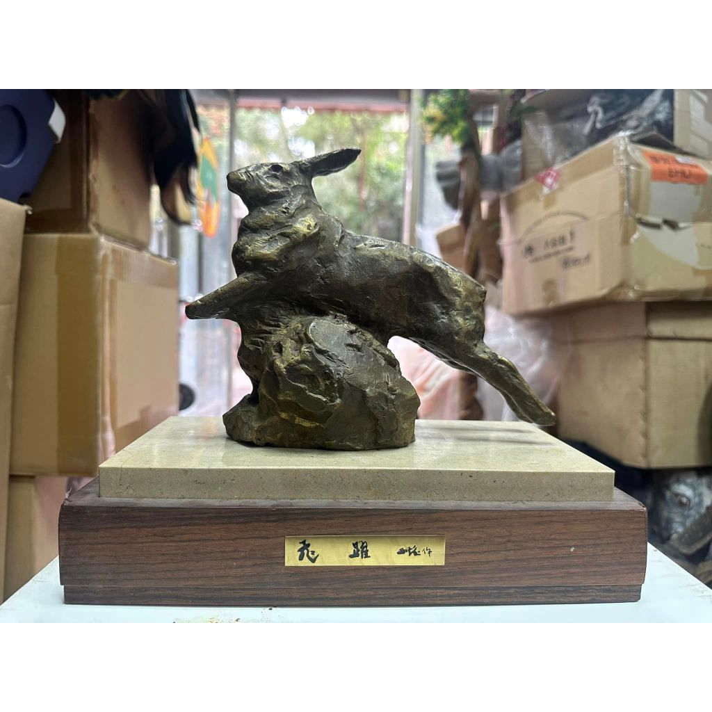 老日本 日本國寶級 雕塑大師 北村西望 生肖 兔 銅雕作品 1975年 作品 (大理石有裂)