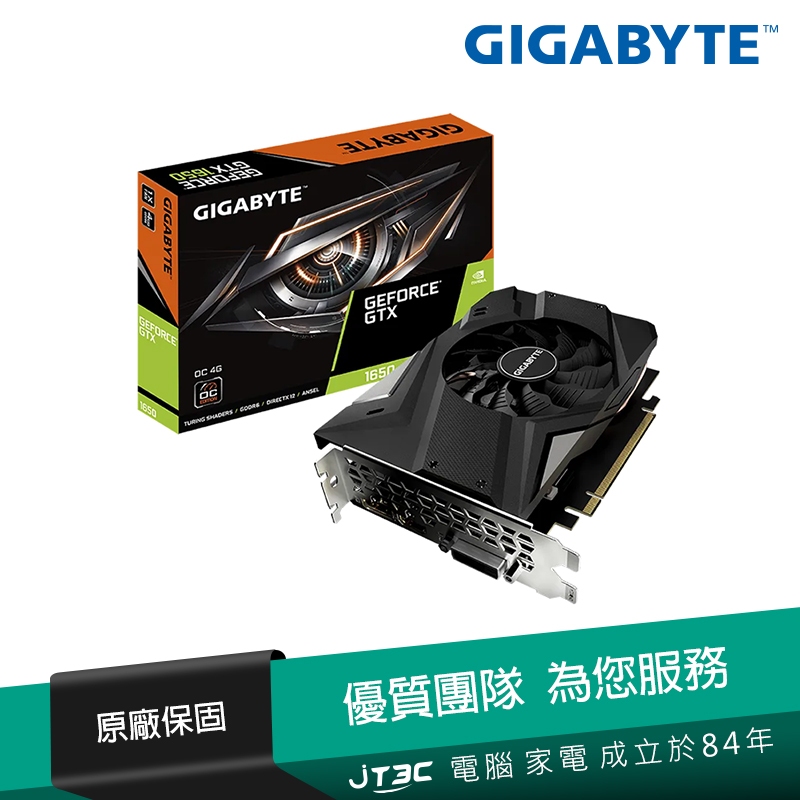 GIGABYTE 技嘉 GeForce GTX 1650 D6 OC 4G (R4.0) 顯示卡