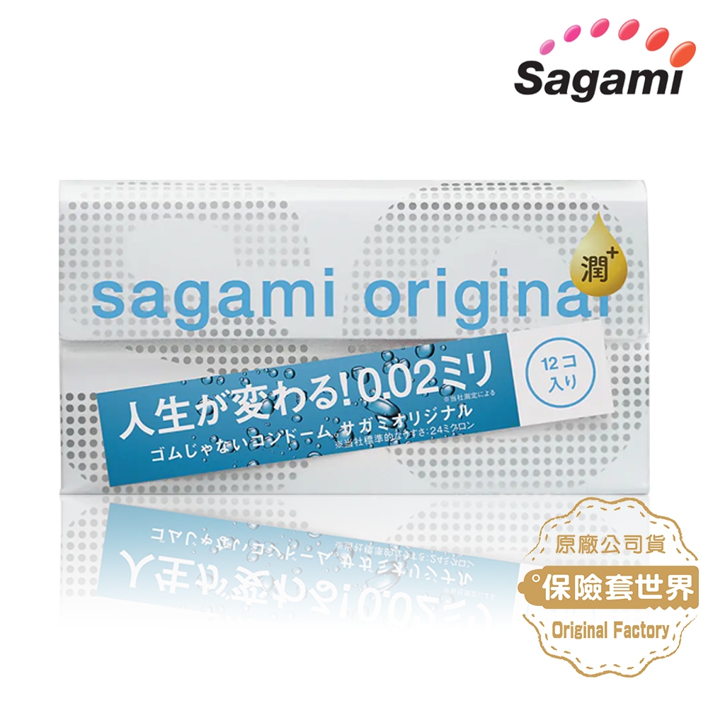 Sagami．相模元祖 002超激薄保險套 極潤款（12入）【保險套世界】