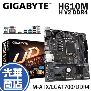 Gigabyte 技嘉 H610M H V2 DDR4 主機板 M-ATX LGA1700 光華商場