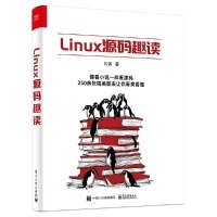 【大享】 台灣現貨 9787121462870 Linux源碼趣讀(簡體書) 電子工業 158【大享電腦書店】