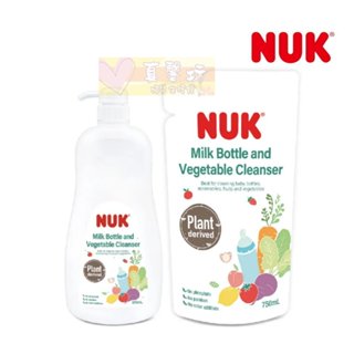 德國NUK 植萃奶瓶蔬果清潔液950ml(單罐)/750ml(補充包) - 奶蔬清潔液/奶瓶清潔/蔬果清洗/奶瓶清潔