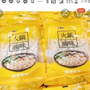 維力火鍋滷味麵 45g 火鍋麵 滷味麵 無調味