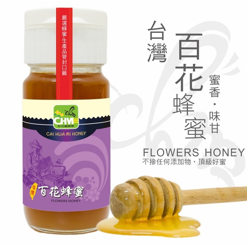 彩花蜜 台灣嚴選 百花蜂蜜 700g 台灣養蜂協會認證