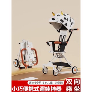 臺灣發貨 溜娃神器雙向極輕高景觀嬰兒推車 一鍵收合 便利性高 手推車嬰兒車 寶寶推車 折疊手推車 折疊推車 傘車