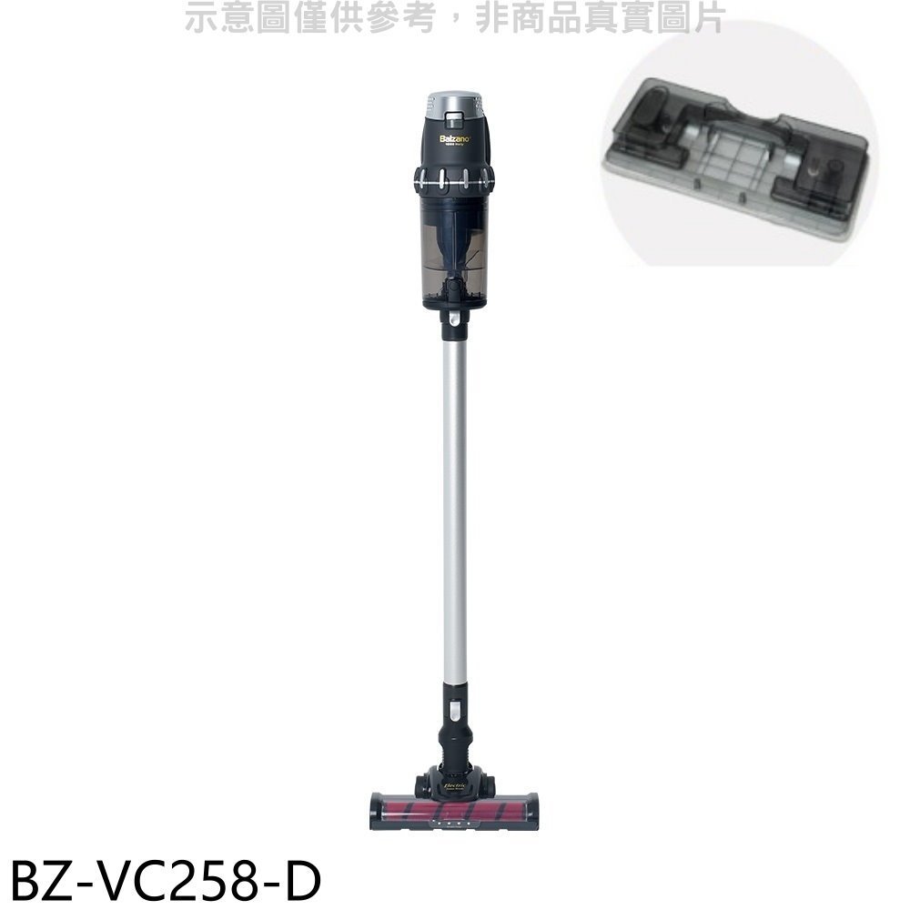 Balzano 百佳諾 手持無線吸塵器 BZ-VC258 (全新品)