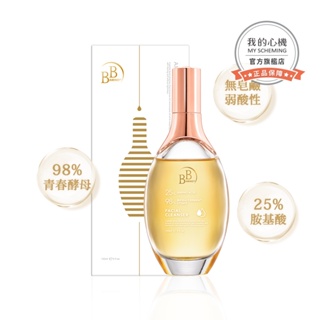 BB Amino 25%胺基酸純98%酵母淨膚潔顏露150ml【會員獨享】_宅配限定