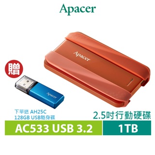 Apacer宇瞻AC533 1TB USB3.2 Gen1 2.5吋防護型行動硬碟-紅