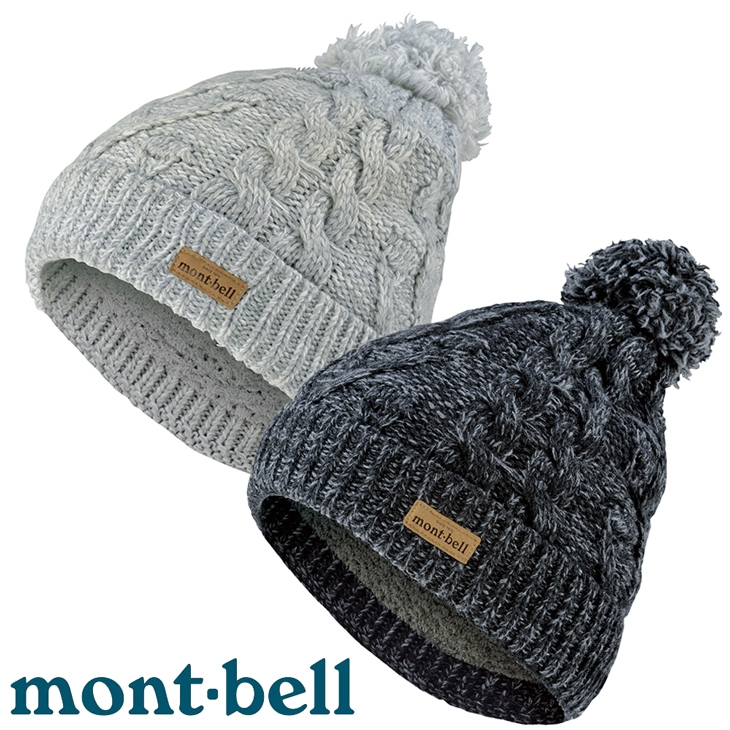 【台灣黑熊】日本 mont-bell 1118582 Cable Knit Watch Cap #1 保暖帽 毛帽