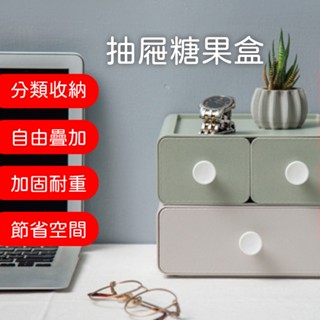戀家小舖 出清 糖果盒 暖米灰/綠色 無印風 桌上收納盒 抽屜盒 文具收納盒 化妝盒 分類盒 MD-2012 臺灣製造