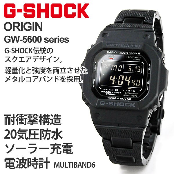 CASIO GW-M5610UBC-1 G-SHOCK 經典潮流太陽能電波錶/公司貨