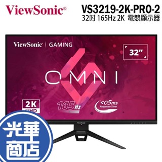 ViewSonic 優派 VX3219-2K-PRO-2 32吋 電競螢幕 2K/165Hz 螢幕 光華商場
