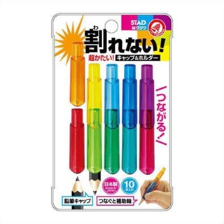 【BM必買】日本製 STAD KUTSUWA 筆蓋 鉛筆套 鉛筆延長器 鉛筆延長輔助器 筆套 筆蓋 馬卡隆