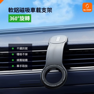 【不限機型車型】Magsafe 磁吸 車載 手機 支架 車用 汽車 適用 特斯拉 小米 iphone 13 14 15