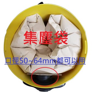 現貨 大容量通用款集塵袋<LP777>大容量 FIXMAN吸塵器集塵袋 通用款乾濕兩用吸塵器集塵袋 吸塵袋 過濾