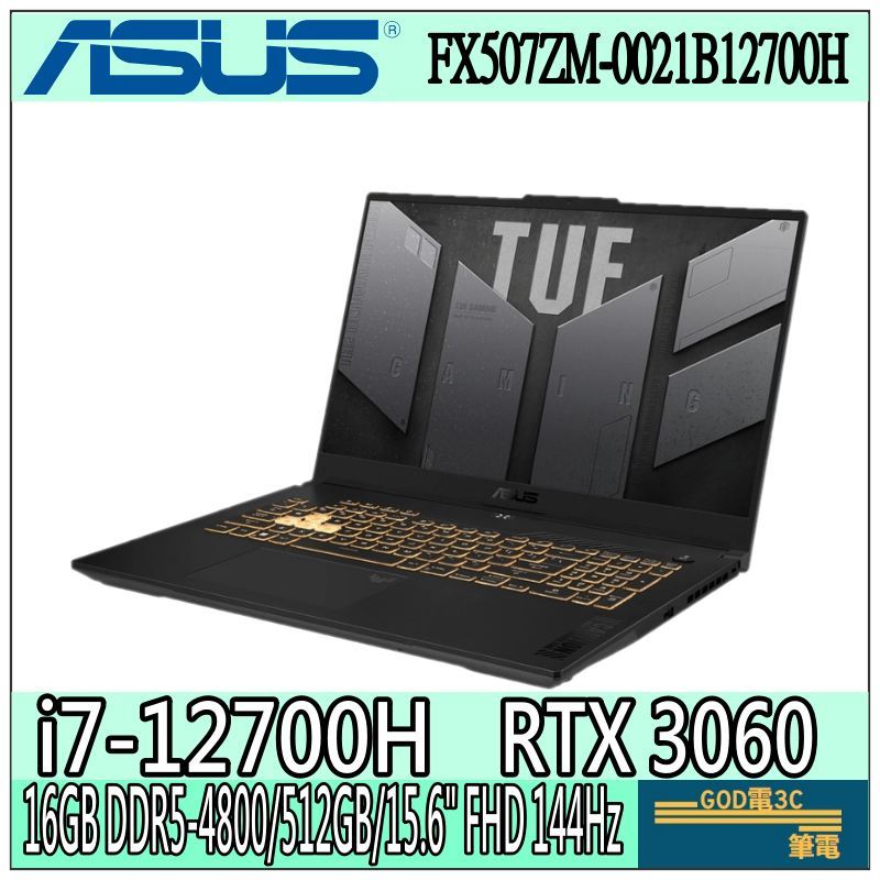 【GOD電3C】i7/16G 電競 TUF 筆電 RTX3060 華碩ASUS FX507ZM-0021B12700H