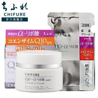 CHIFURE Q10護膚霜/補充包 [CHIFURE官方旗艦店]