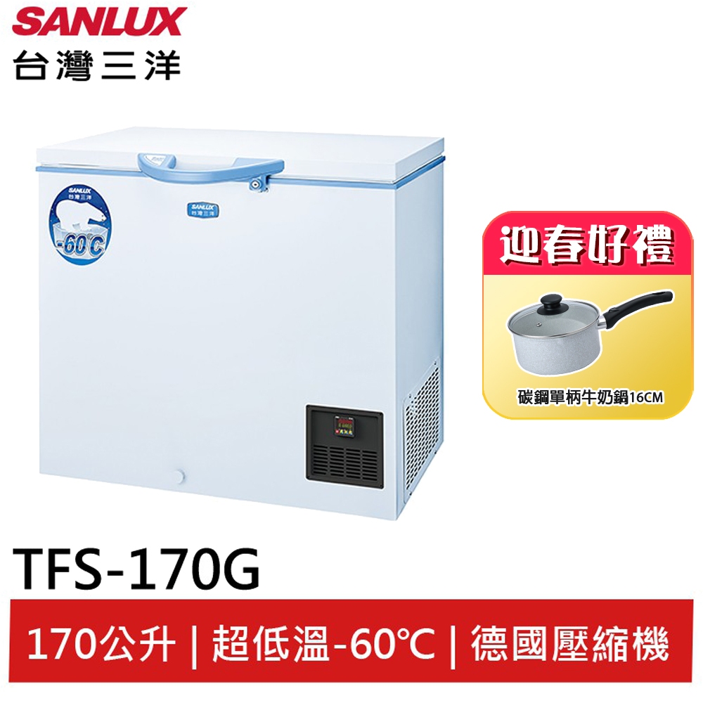 SANLUX台灣三洋170公升超低溫-60℃上掀冷凍櫃 TFS-170G(輸碼95折 94X0Q537F8)