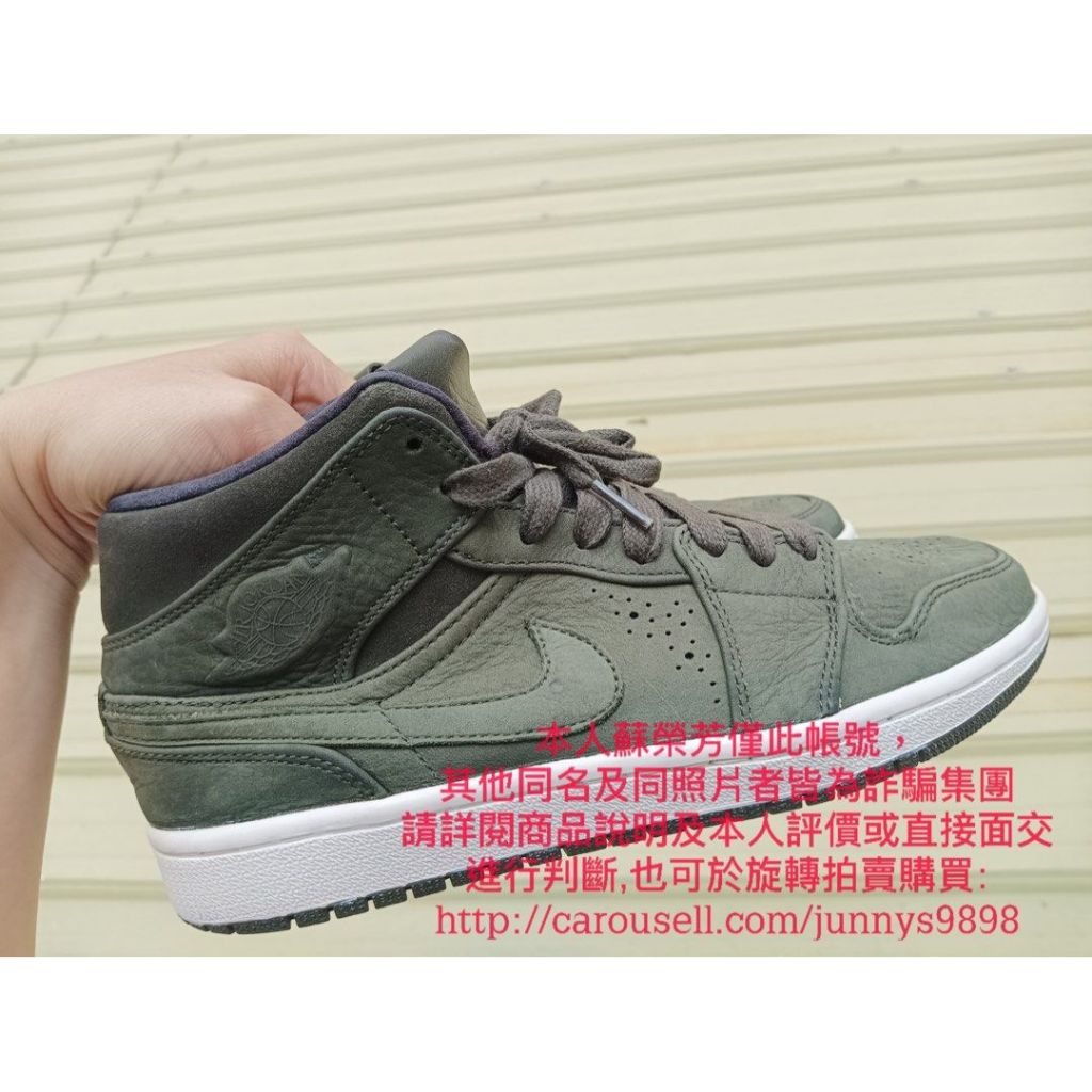 正品 Nike AIR JORDAN 1 Mid AJ1 軍綠 麂皮 籃球鞋 休閒鞋 運動鞋 649688-307