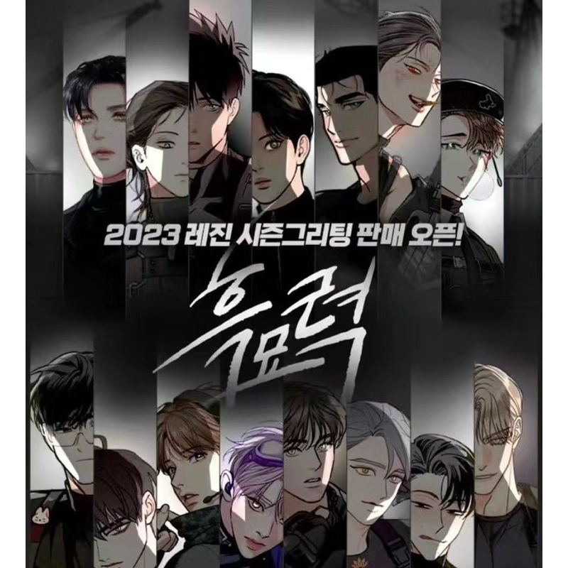 韓国BL 2023 LEZHIN 黒卯暦 黒虎暦 セット レジンコミックス 年劫の黒兎 黒卯暦 2023 カレンダー LEZHIN