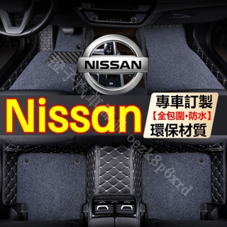 汽車腳踏墊 NISSAN 訂製腳踏墊 sentra KIcks x-trai livina TIIDA Teana腳踏墊