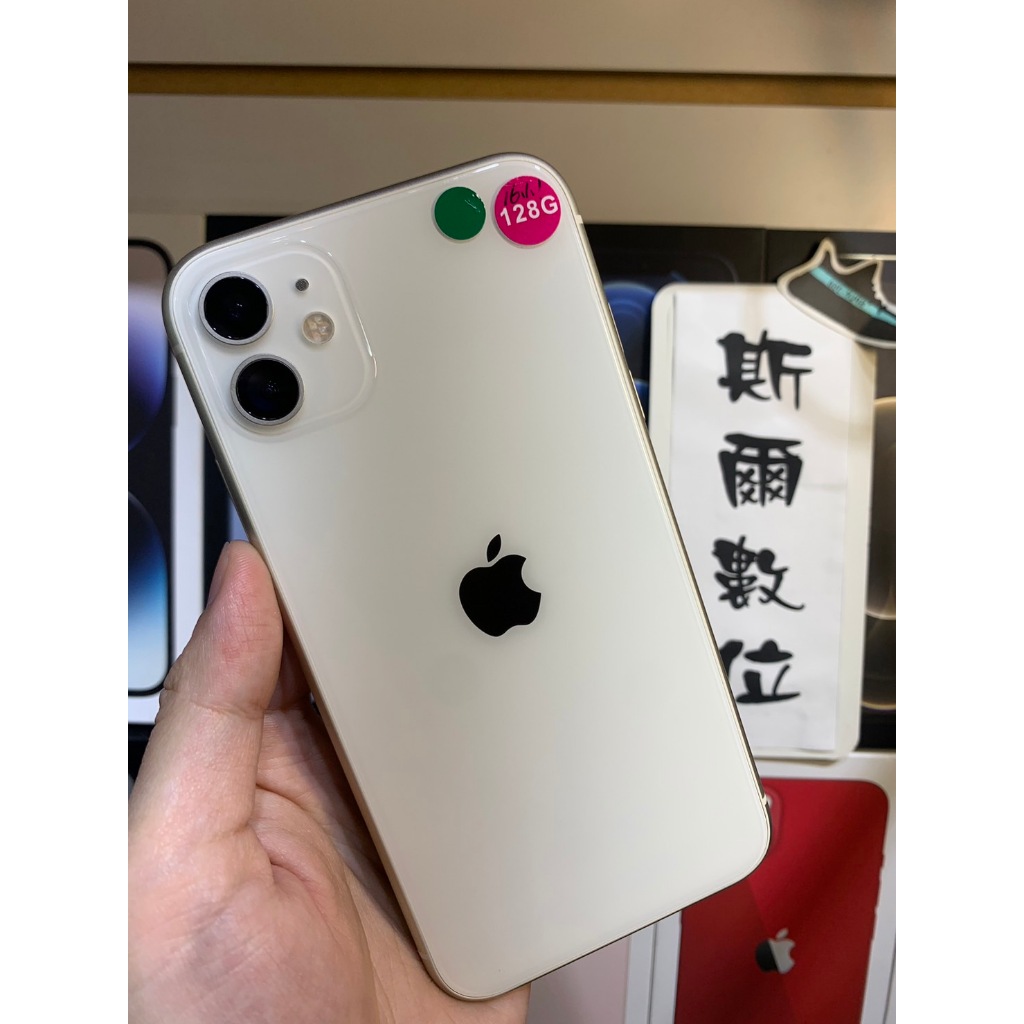 【3期0利率】電池100% Apple iPhone 11 128GB 6.1 吋 白 可面交 有實體店 #2614