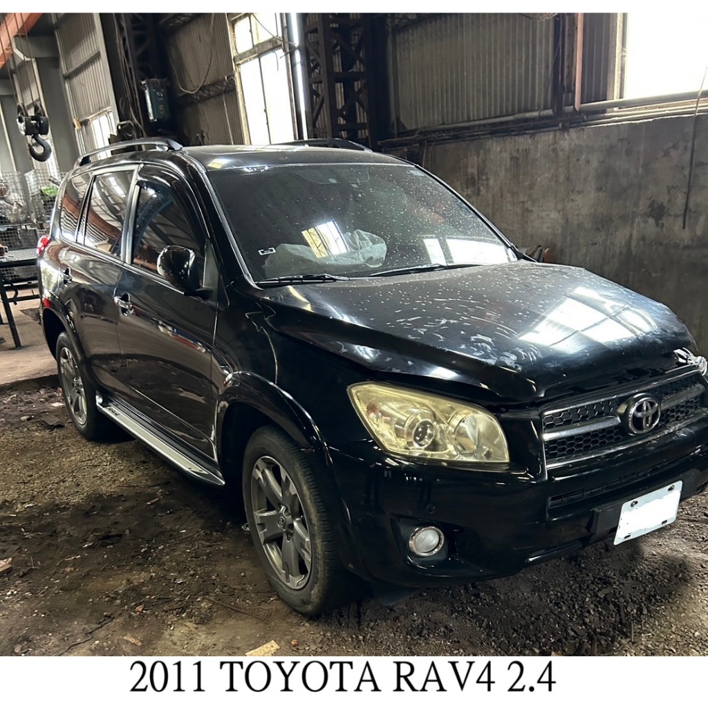 零件車 2011 TOYOTA RAV4 2.4 零件拆賣