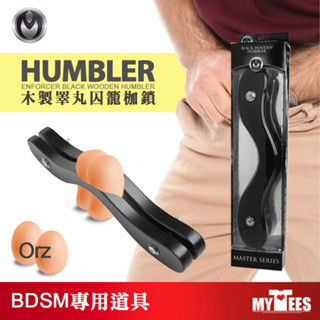 美國 MASTER SERIES 木製睪丸囚籠枷鎖 ENFORCER WOODEN HUMBLER BDSM 玩家道具