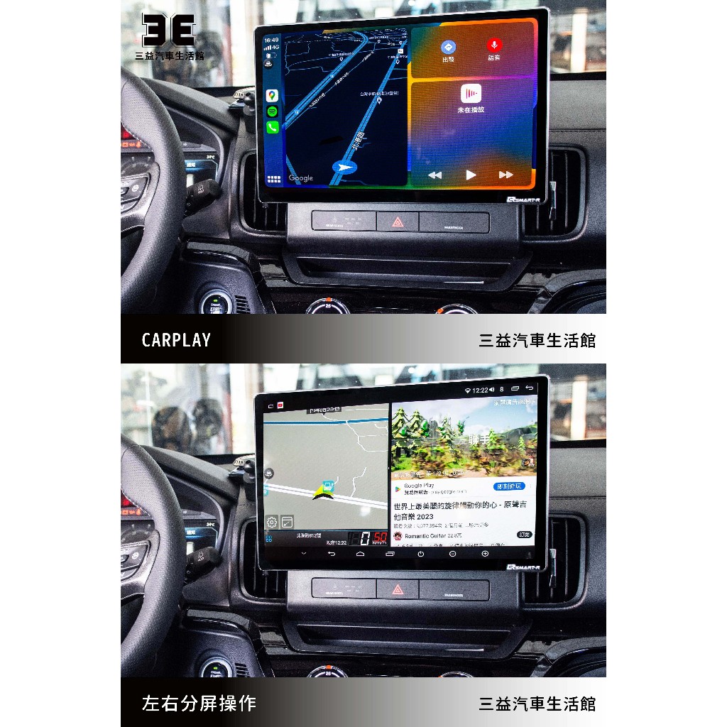 嘉義三益 台灣皇家 SMART-R 車用安卓機 超大屏 13吋 專用安卓機 各種車型 私訊車型