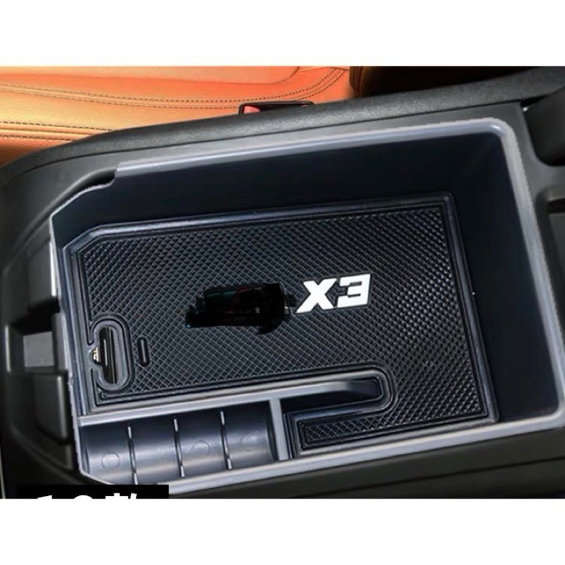 BMW 18-23 X4 G02 X3 G01 專用 中央扶手盒 零錢盒 置物盒 (X3字體款）