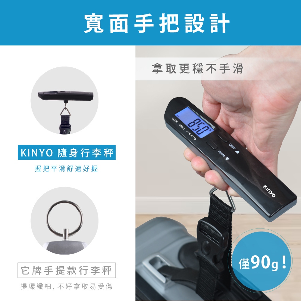 含稅一年原廠保固KINYO精密提把式扣環吊帶背光液晶顯示4單位行李秤(DS-014)