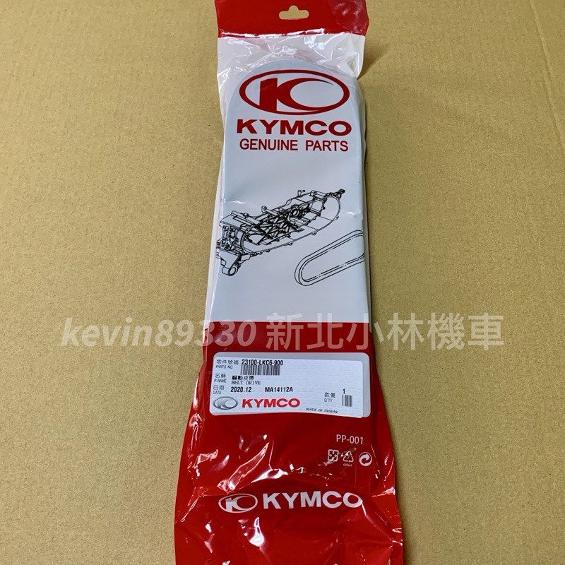KYMCO 光陽原廠 VJR MANY 羅密歐 Romeo LKC6 皮帶 23100-LKC6-900