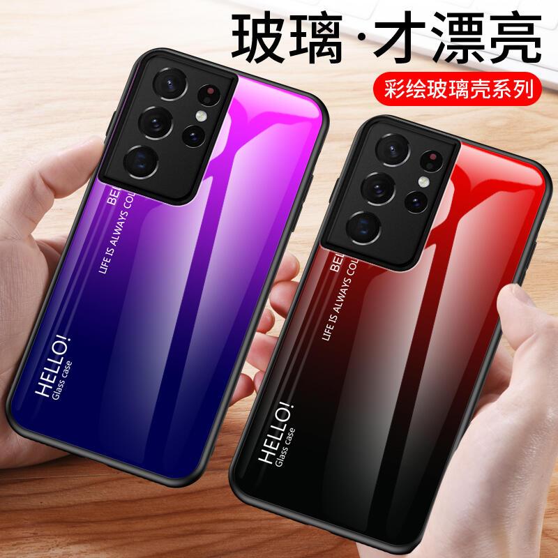 三星 Galaxy S21 Ultra 手機殼 保護殼 防摔 S21+ 保護套 鋼化玻璃背蓋 全包 矽膠軟邊 外殼 漸變