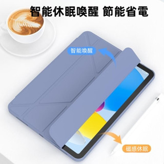 簡約輕薄 變形支架皮套 保護套 適用 iPad M3 2025 AIr 6 5 4 Pro 2024 mini 7 6