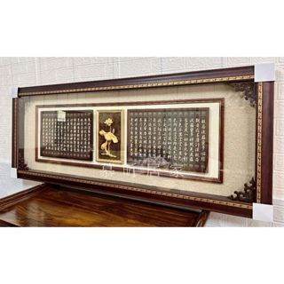 全新品超大幅精品【般若波羅蜜多心經】臺灣老師傅手工製造 內外雙層立體裱框 實木框鑲玻璃面 擺件掛件平安納福