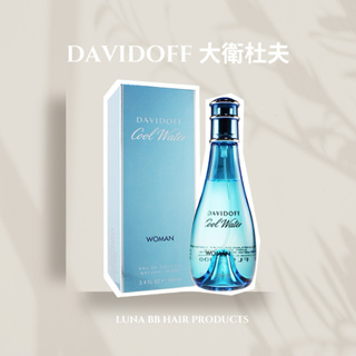 Davidoff Coolwater 大衛杜夫 冷泉女性淡香水100ml /200ml /tester ☘️PF