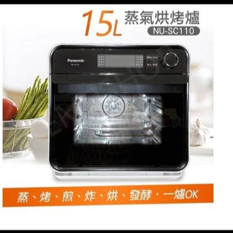 Panasonic國際牌 15L蒸氣烘烤爐 NU-SC110(全新)