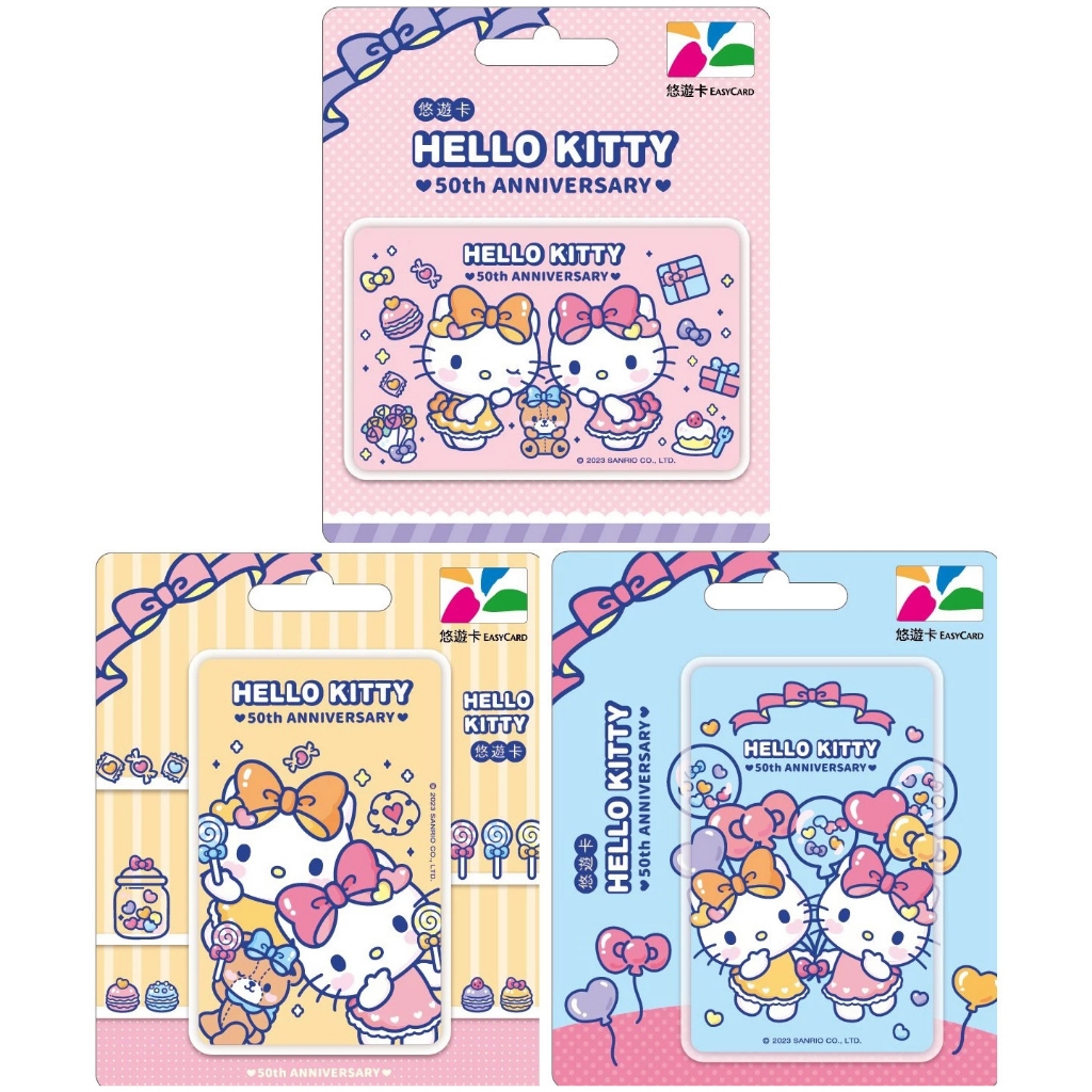 SANRIO HELLO KITTY三麗鷗凱蒂貓50th生日派對棒棒糖氣球閃卡悠遊卡(3張不分售)