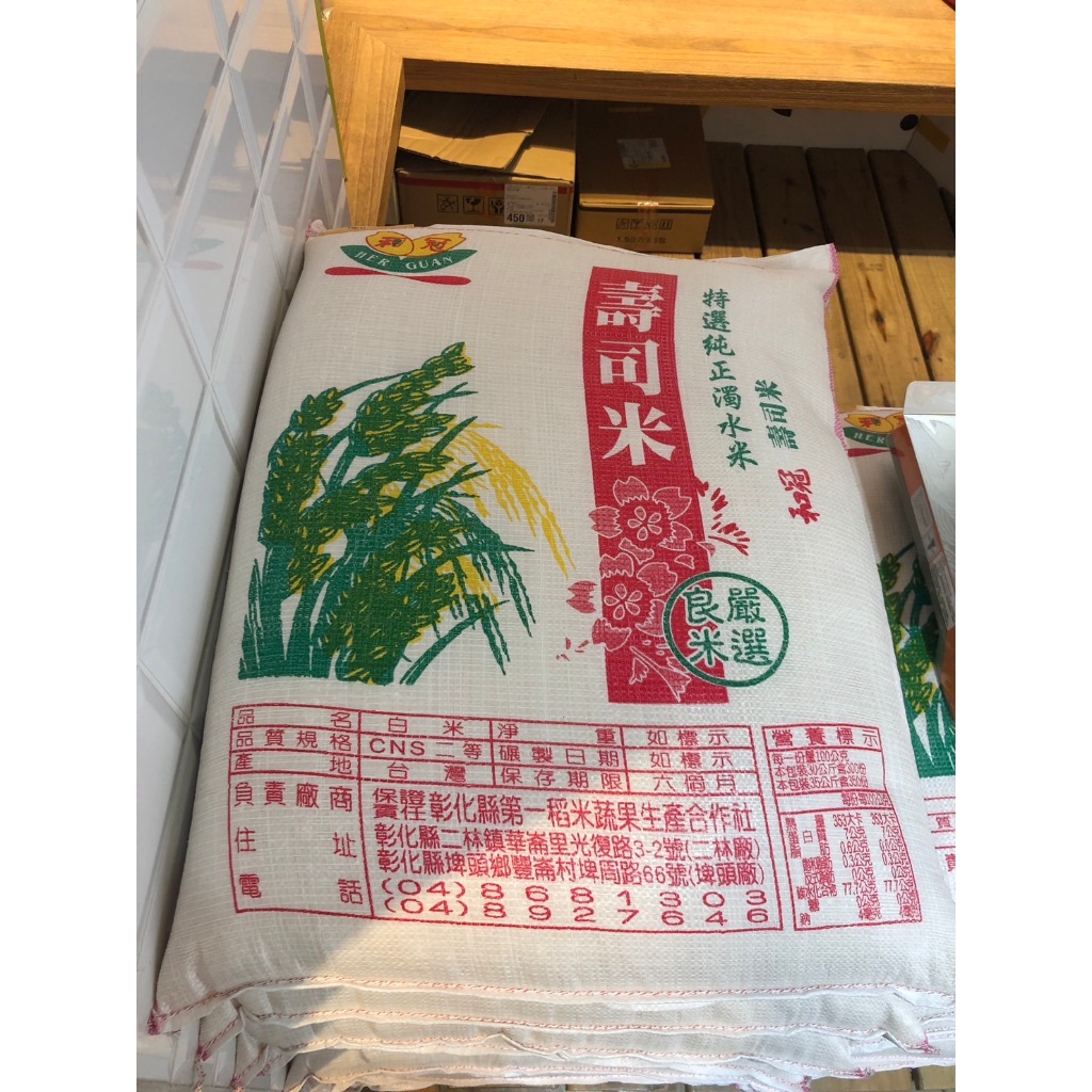 「營業用米」大包米-濁水米 30KG！ 一單一包喔！