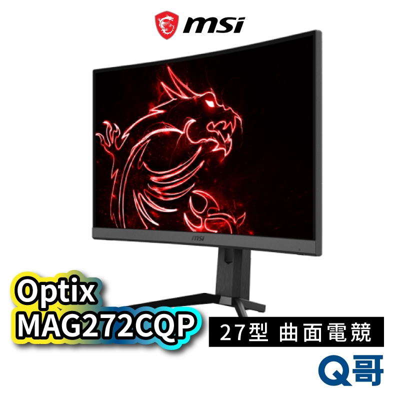 MSI 微星 Optix G272CQP 27型 HDR 曲面電競螢幕 165Hz 顯示器 電腦螢幕 曲面 MSI221