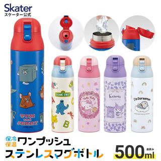 日本代購 Skater SDPC5 兒童彈蓋保溫水壺 超輕量不鏽鋼隨身水壺 WSSC5肩帶水瓶套 500ml