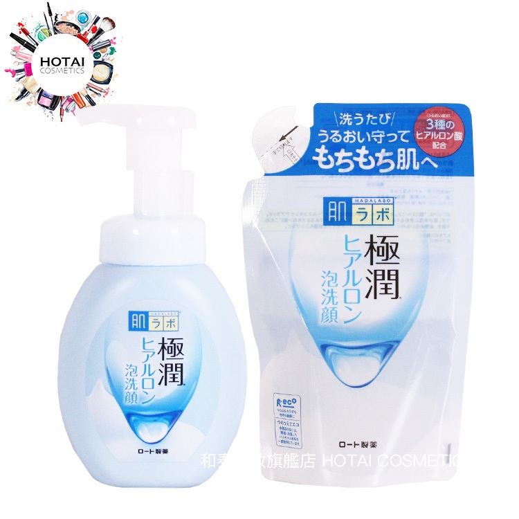 肌研 極潤 保濕泡洗顏 玻尿酸洗臉慕斯 洗面乳 正裝 160ml / 補充包 140ml【和泰美妝】