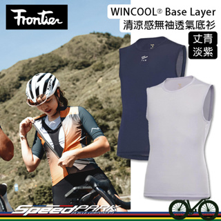 【速度公園】Frontier WINCOOL Base Layer 清涼感無袖透氣底衫 丈青/淡紫｜內搭 涼感