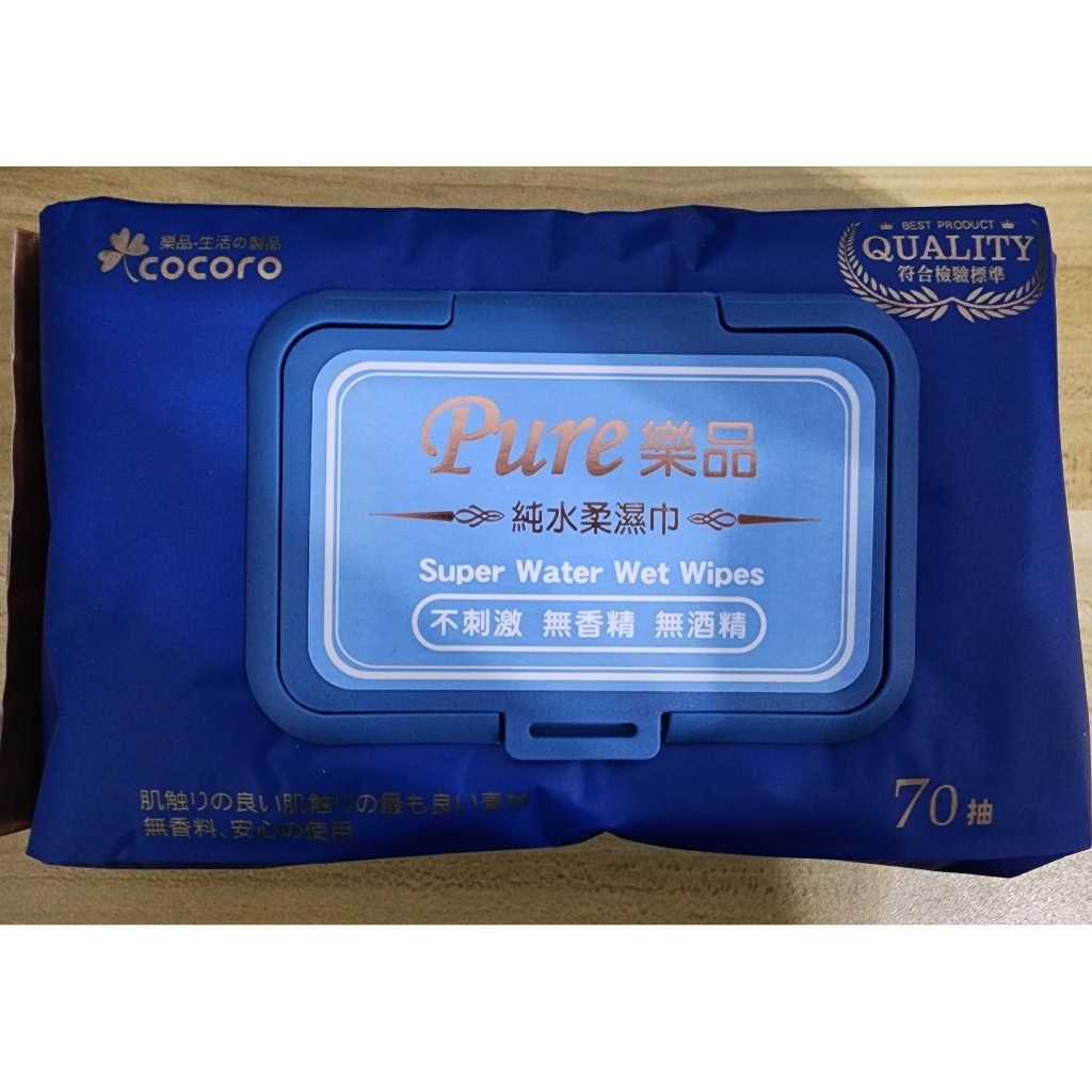樂品 純水柔濕巾 無香精無酒精
