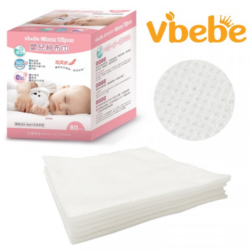 🇹🇼台灣製 VIBEBE 嬰兒乾濕兩用紗布巾80抽（國際ＩＳＯ９００１品質保證）