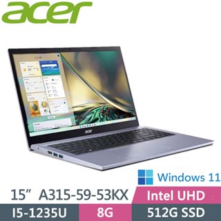 【ACER宏碁】 Aspire 3 A315-59-53KX i5第十二代處理器 文書筆電