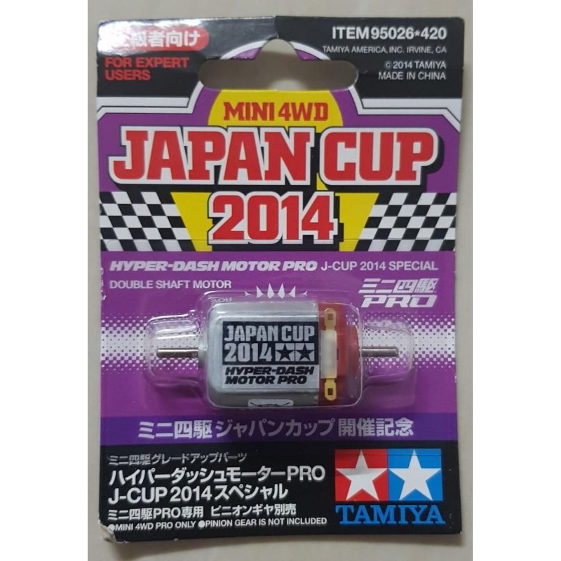 【〝D･K〞】四驅車-TAMIYA 2014年紀念絕版款雙頭紅色馬達95026